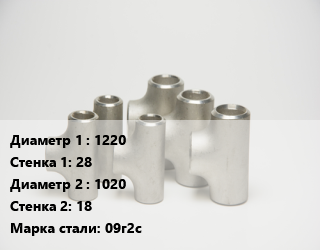 Тройник стальной 1220х28 -1020х18 Сталь: 09г2с без покрытия ГОСТ: ТУ102-488-05, штампованный, по запросу, шт цена от 255051 ₼ / шт, где купить, условия доставки в Баку и Бакинская области